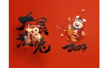 麗水市第二建筑工程有限公司祝大家2023新年快樂(lè)！