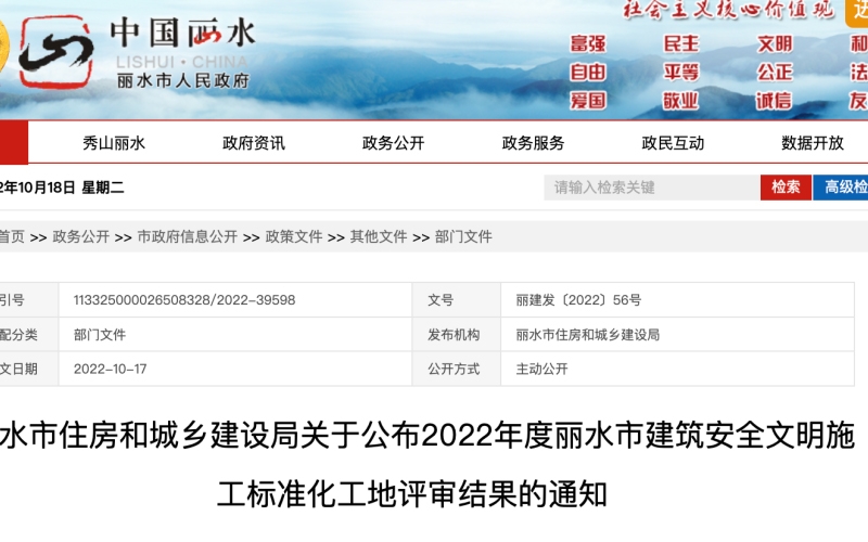 最新公布！麗水68個工程項目獲獎了！